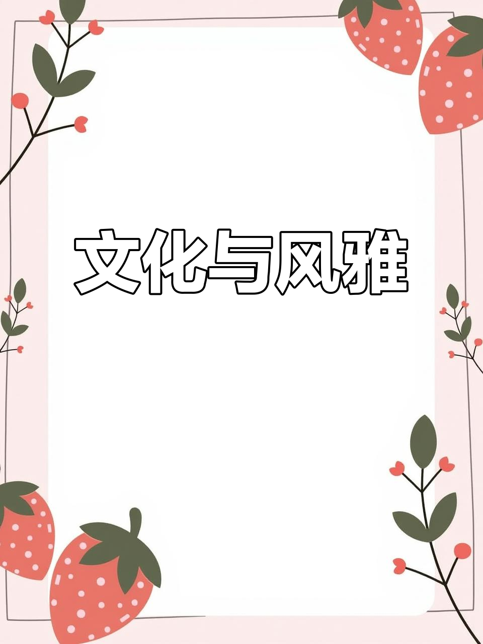 徽派建筑雕刻精致,细节中透出文化与风雅的独特韵味
