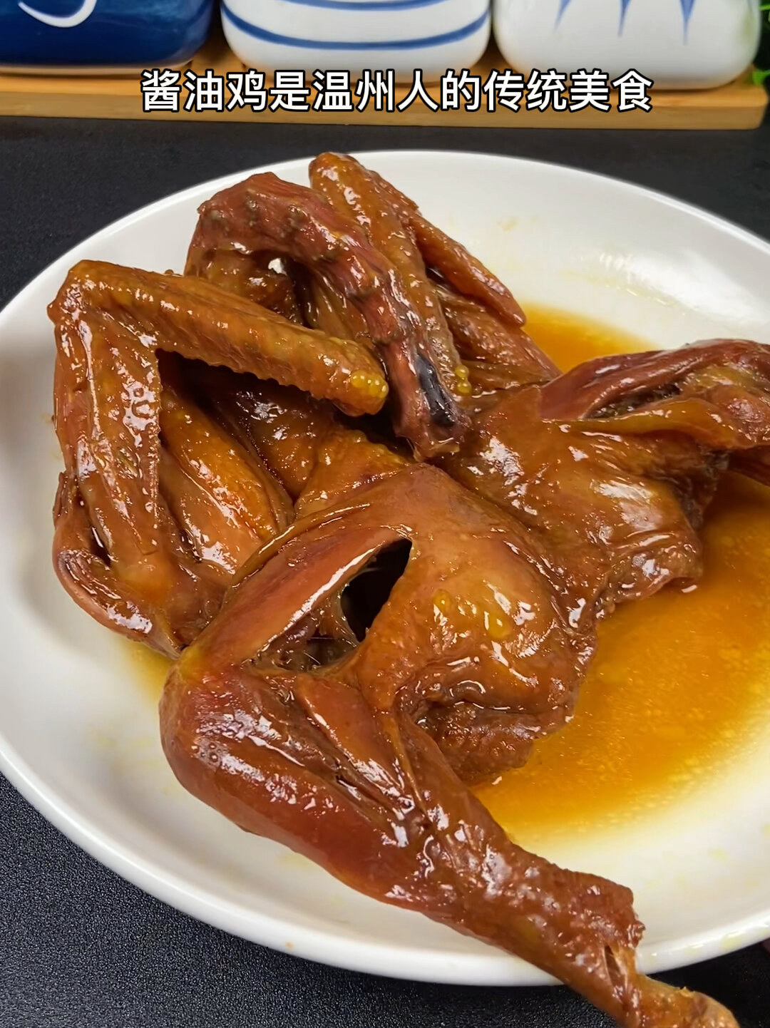 温州传统美食酱油鸡做法,真的太香了