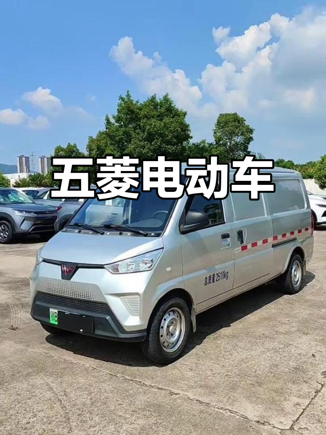 五菱EV50加长版，电动面包车，续航261公里，性能强劲