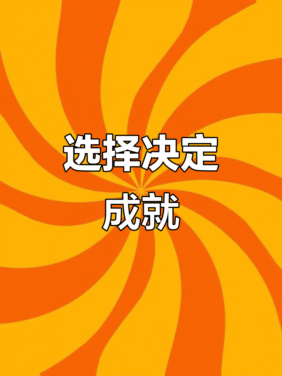 韩式蛋糕裱花技巧:选择比努力更重要