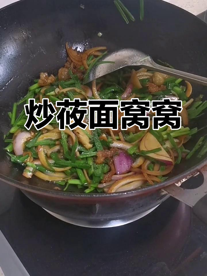 莜面窝窝,简单又美味,快来试试吧!