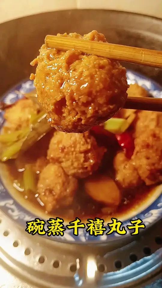 婚宴必点菜,碗蒸千禧丸子,寓意好,味道鲜