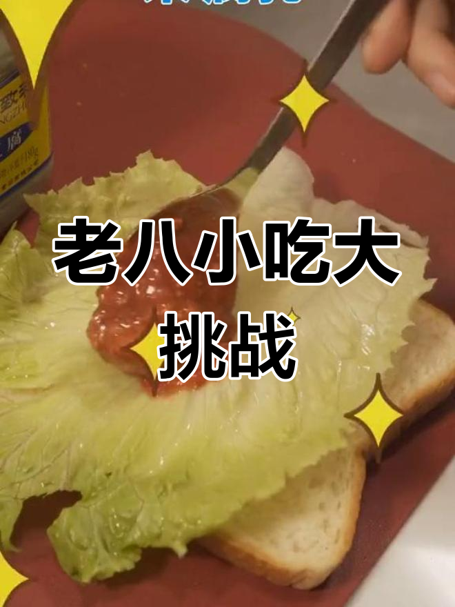 厕所里吃老八秘制小汉堡,兄弟俩搞笑开怼