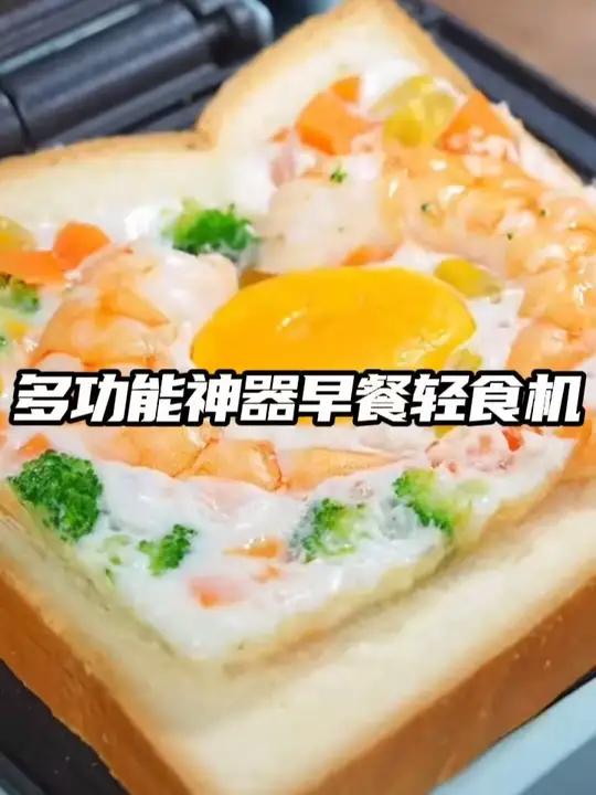 三明治机轻食机家用早餐机