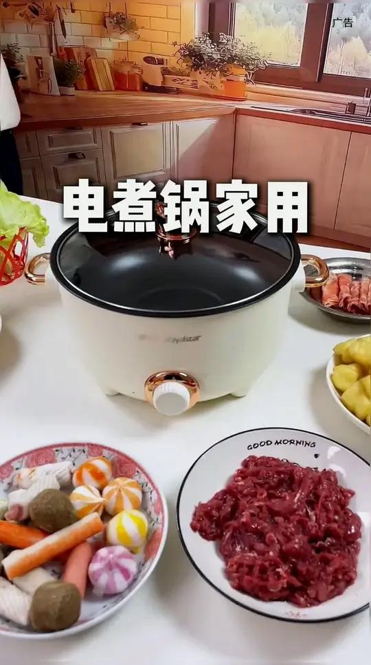 荣事达多功能电煮锅蒸煮煎炒烹炸样样行，不粘锅在家吃火锅很方便，现在价格太划算啦 电火锅炒煮