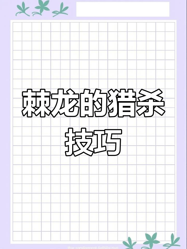 棘龙捕食巨型剑鱼,吃相凶猛让人惊讶