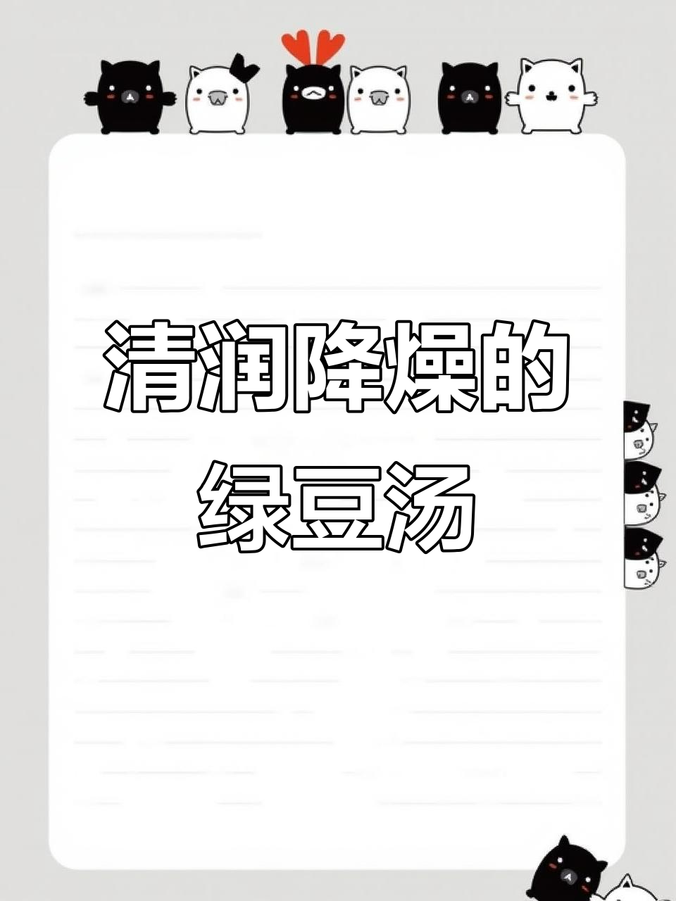 熬夜党必看!绿豆花生银耳羹,帮你降火恢复好气色
