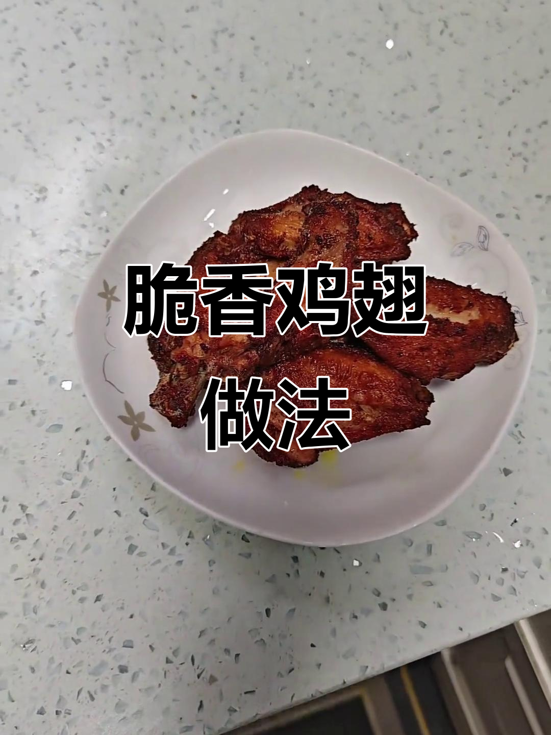 菜籽油炸鸡翅,外焦里嫩,雨天也能炸出完美口感