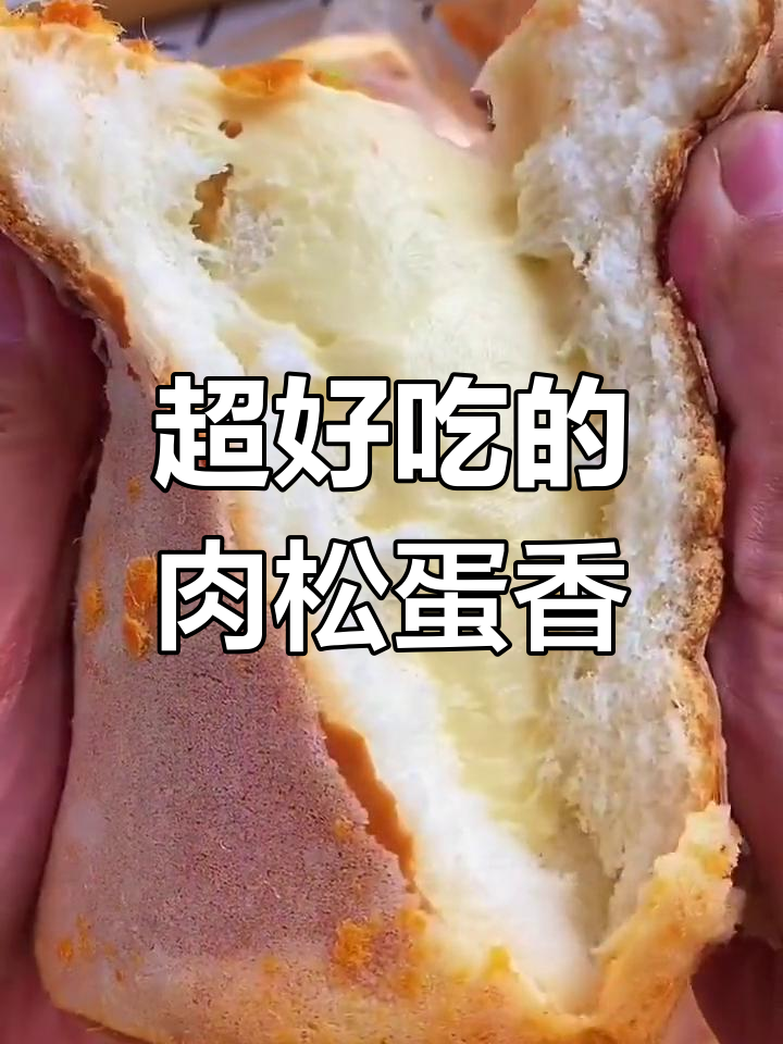 鸡蛋香松面包,三种美味夹心一口爆发!