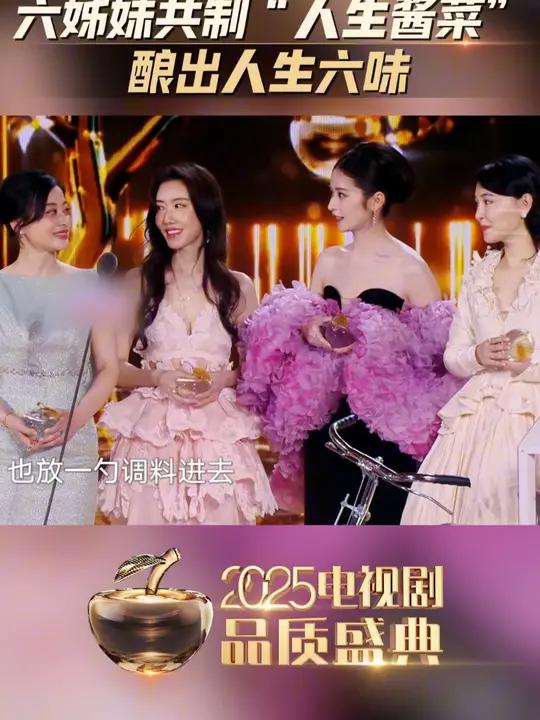 六姊妹牌“人生酱菜”来了,一人一勺调料酿出人生六味,大家也帮未到场的六妹小辣选择了最适合她