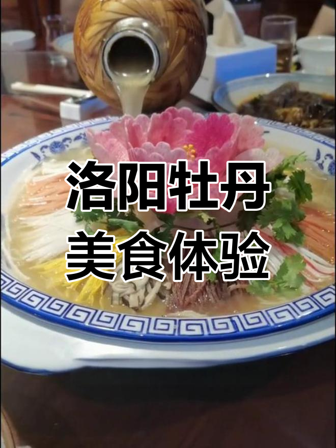 洛阳牡丹宴菜大揭秘,素食也能如此美味!
