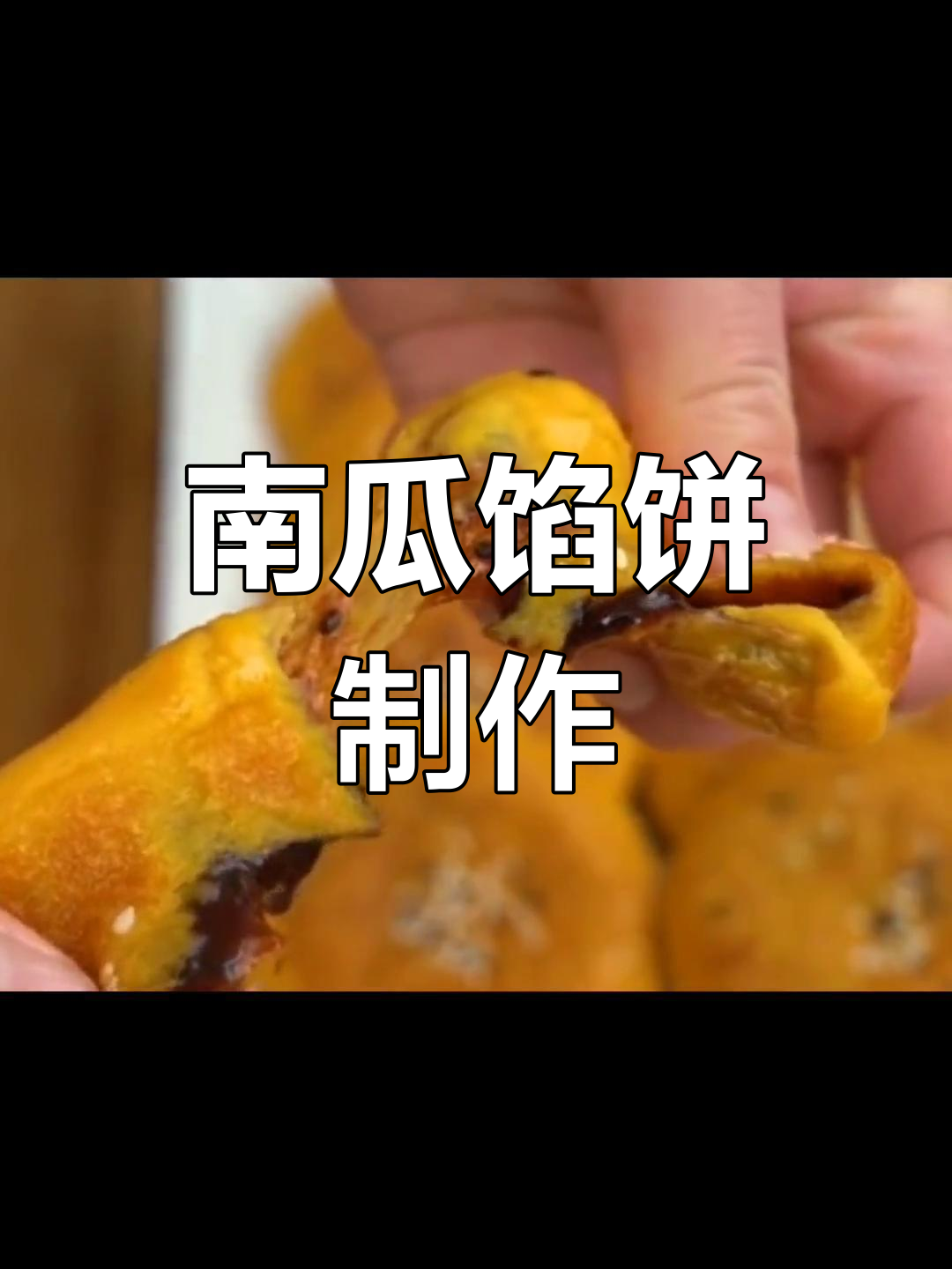 南瓜糯米饼,软糯香甜又留心,做法超简单