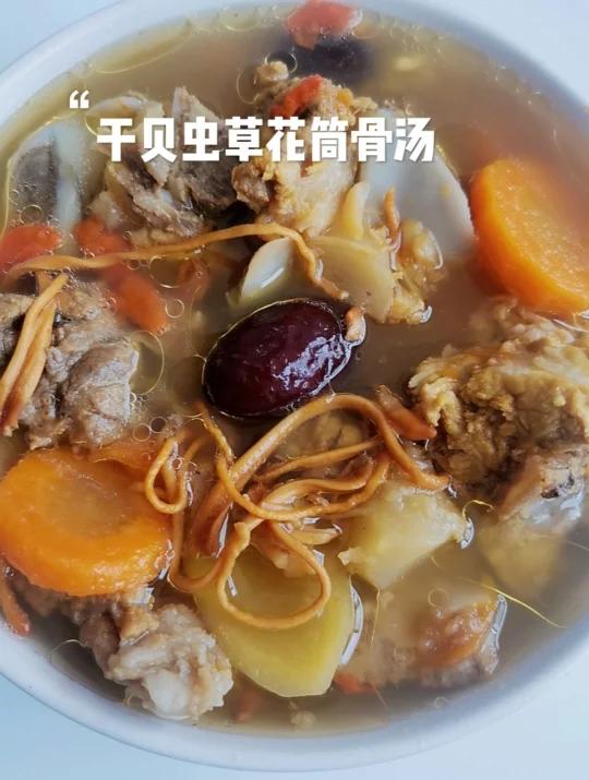 连喝三碗都不够干贝虫草花筒骨汤