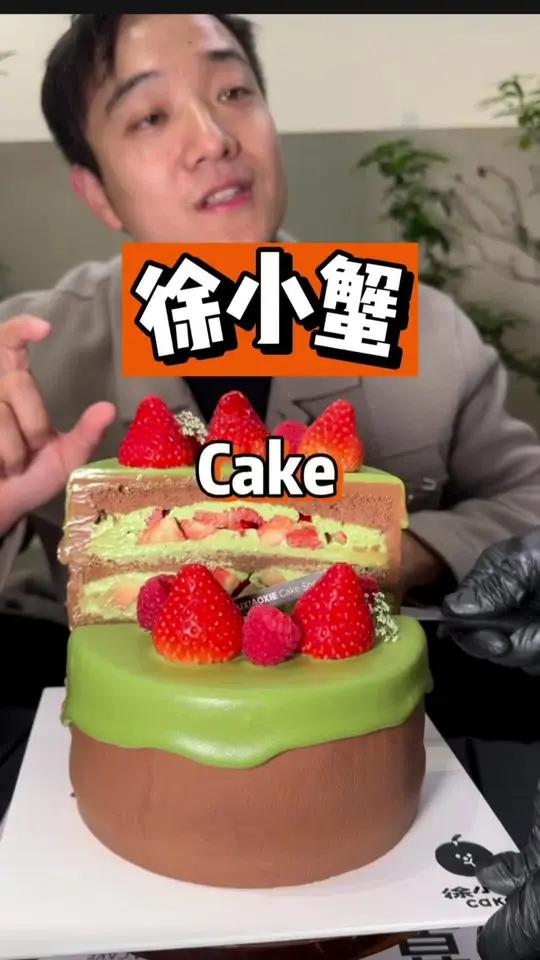 不加色素不额外加糖 这家徐小蟹蛋糕的品质和颜值真的高 圣诞氛围拉满的蛋糕 杭州美食 人气蛋