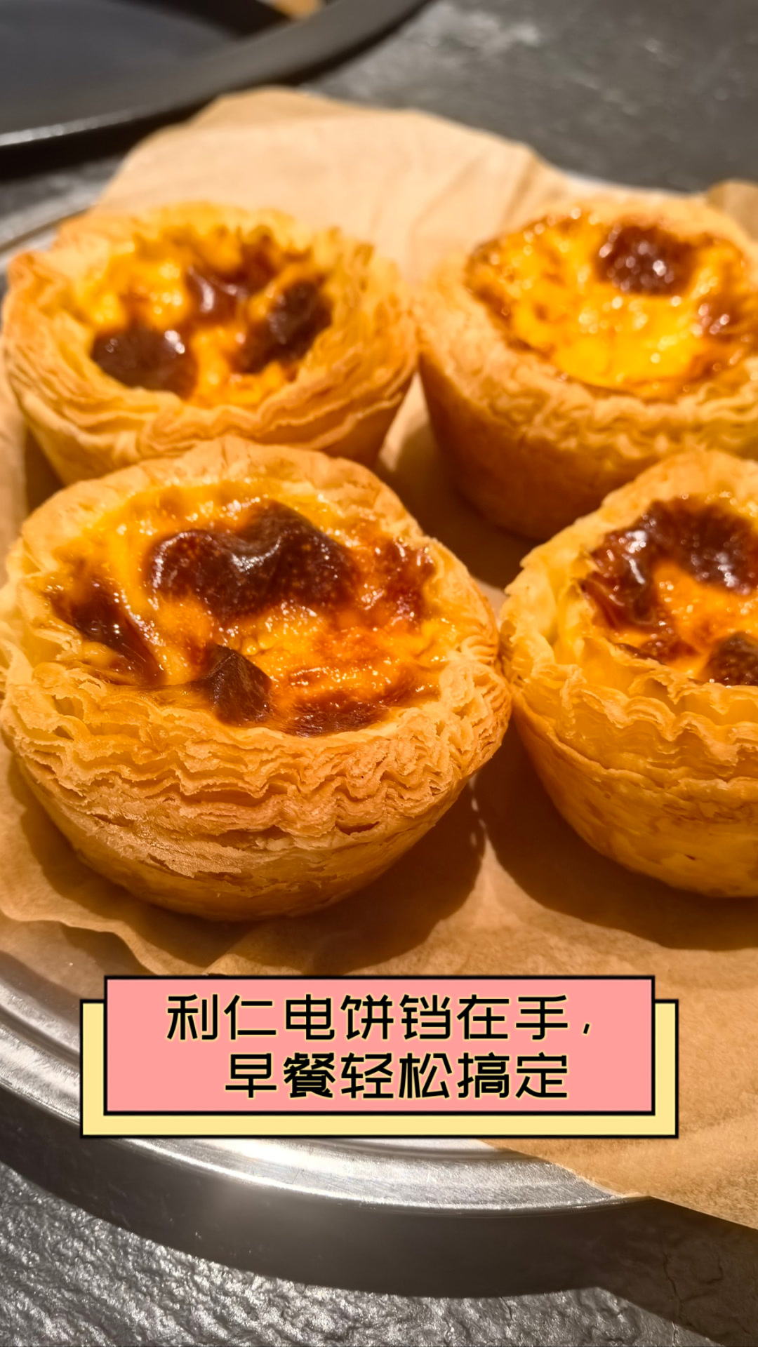 利仁电饼铛在手，早餐轻松搞定