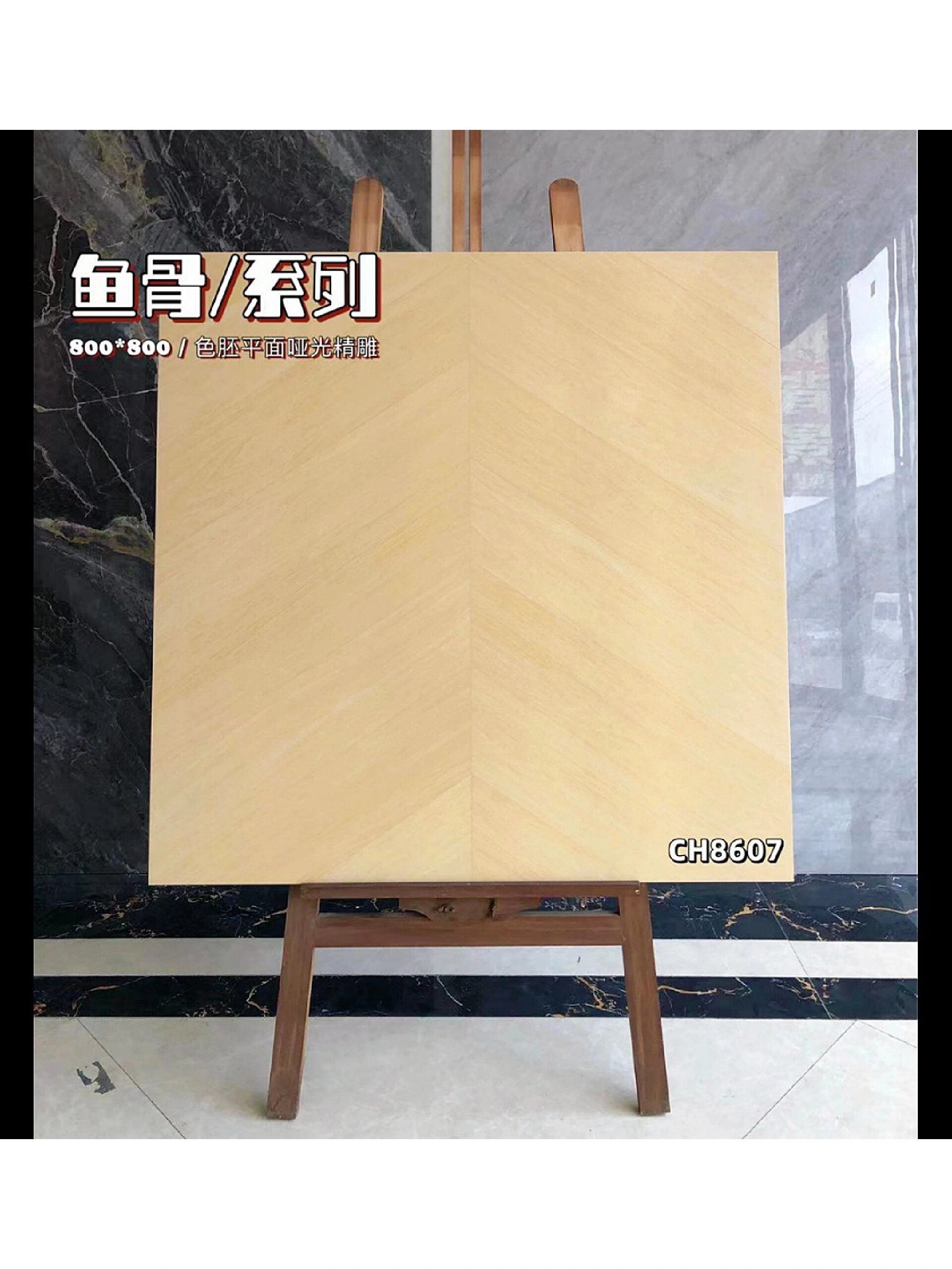 8080鱼骨纹,拼花地板砖,你喜欢吗?