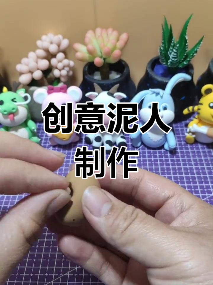 超轻黏土马手工教程