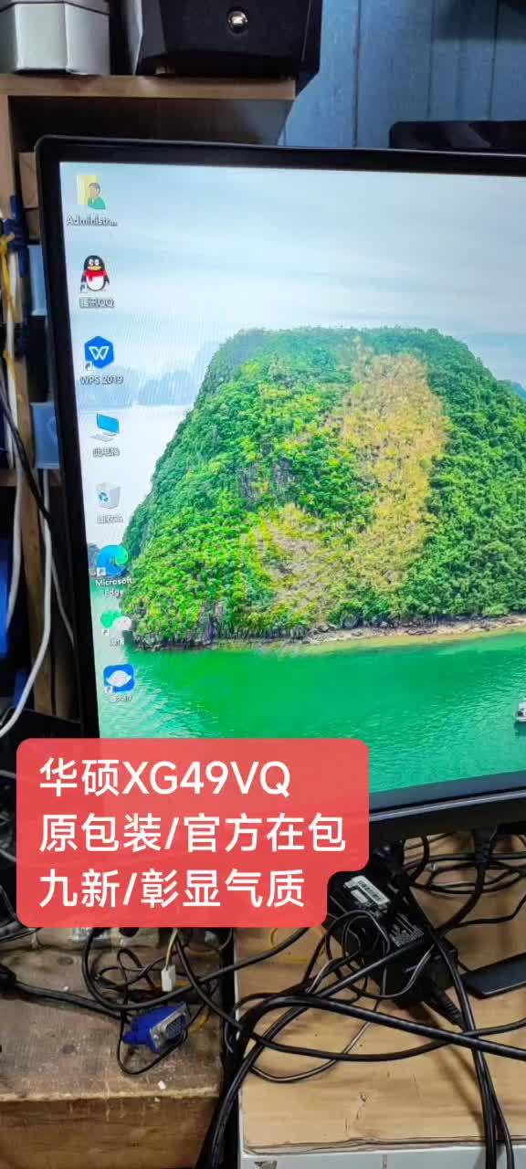 华硕49英寸带鱼屏,霸气。4K-144赫兹 华硕显示器