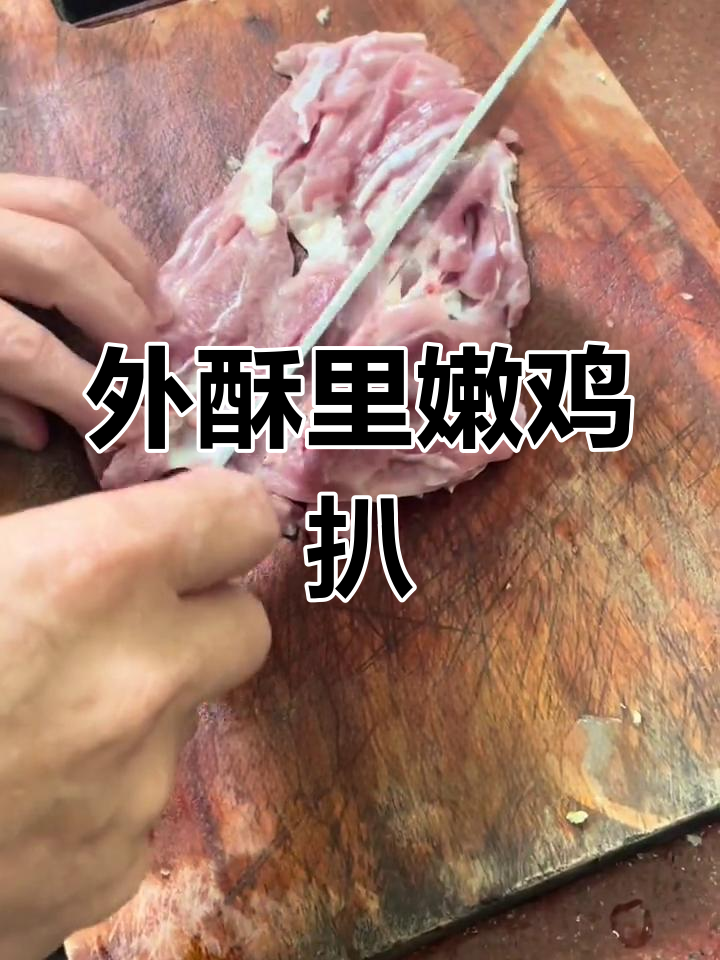 家庭版香脆鸡扒,外酥里嫩适合孩子食用