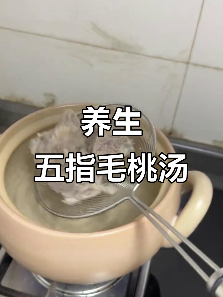五指毛桃土茯苓山药猪骨汤，健脾祛湿又滋补