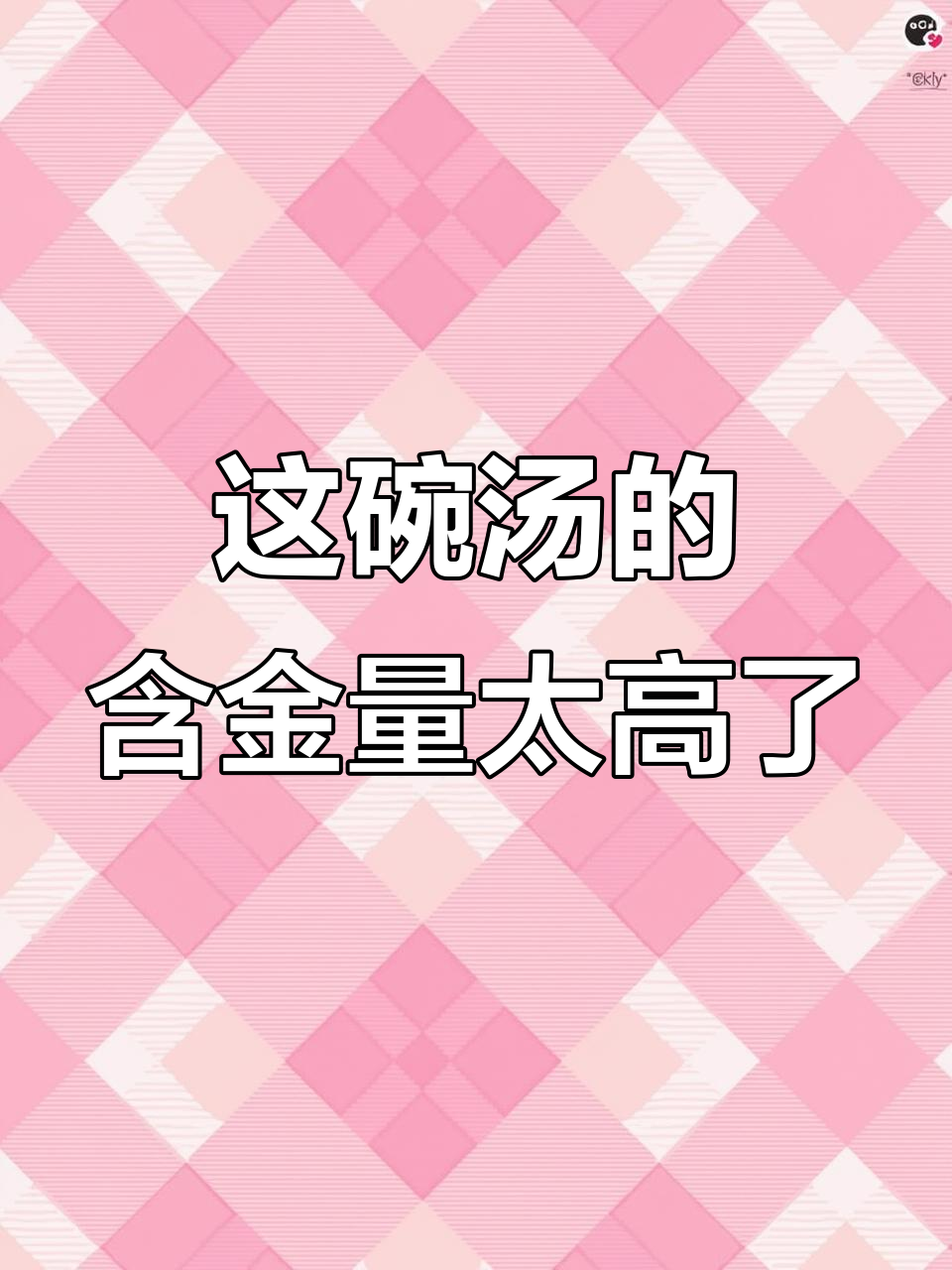 广东靓汤大揭秘，咸橄榄搭配萝卜黑头肉果，营养满满