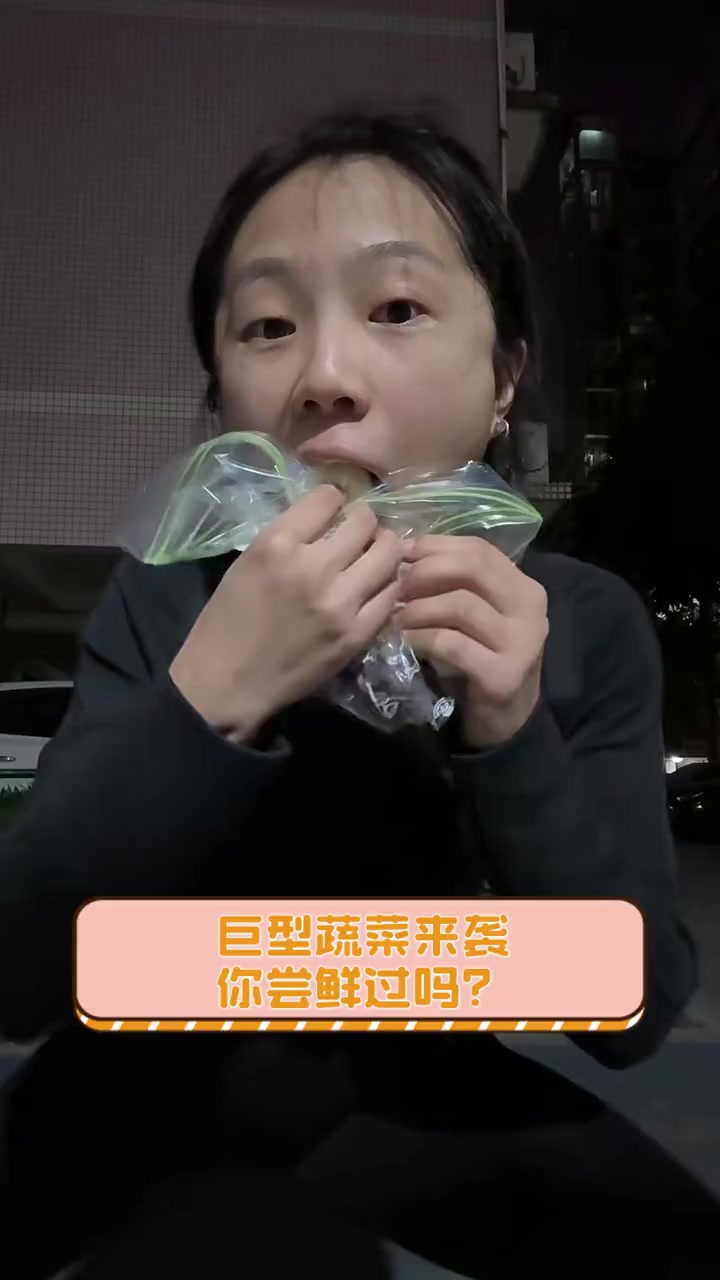 巨型蔬菜来袭,你尝鲜过吗?