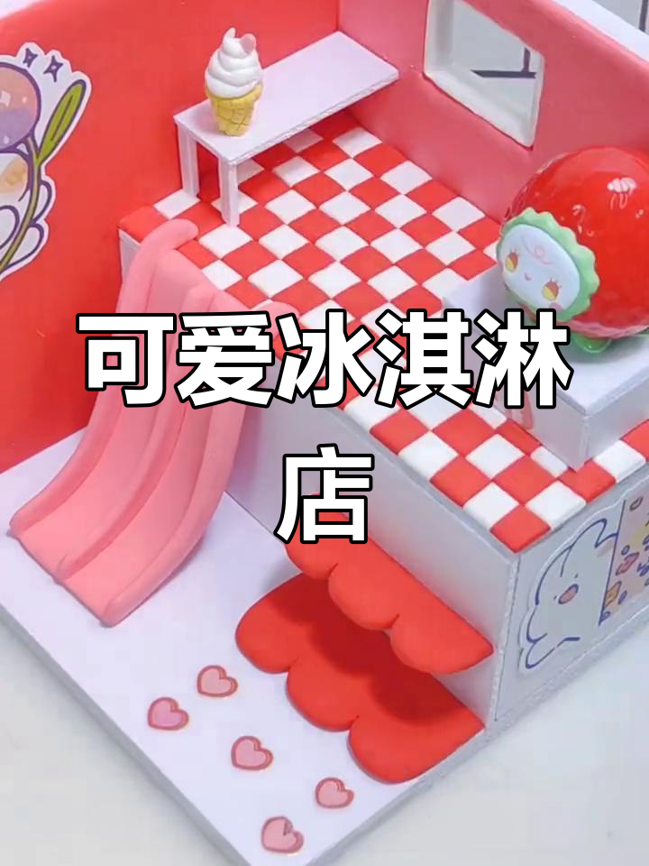 冰淇淋店灵感来自EMMA的甜心豆,造型超萌!