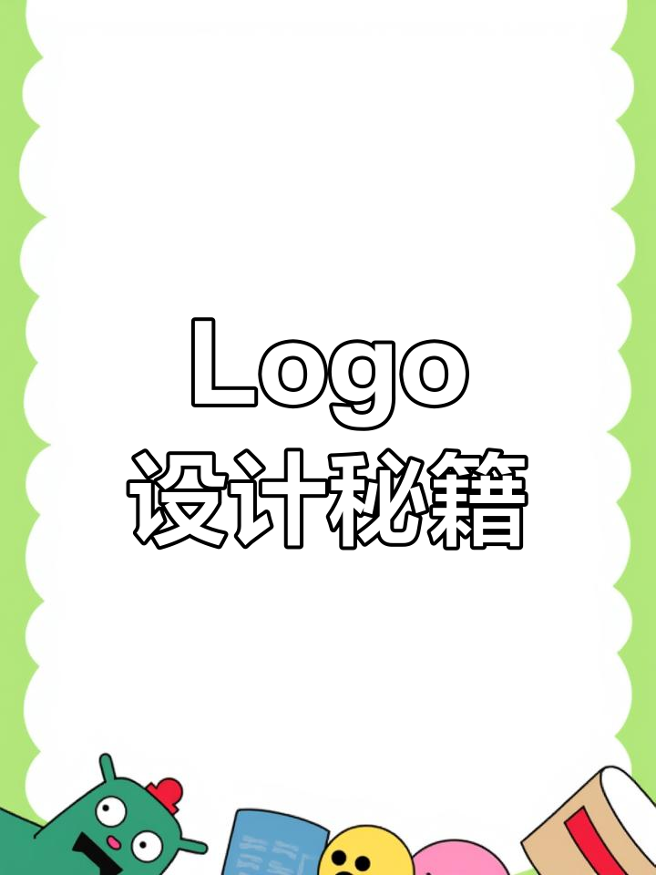 装修品牌Logo设计,开店必备创意元素