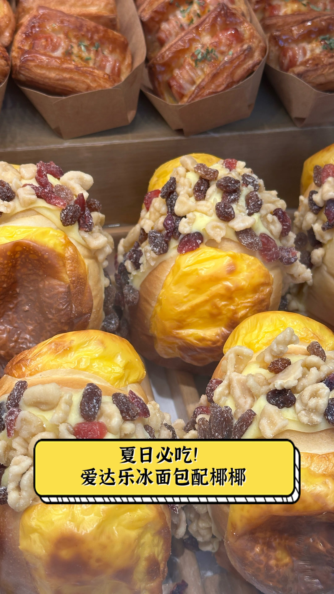 夏日必吃！爱达乐冰面包配椰椰