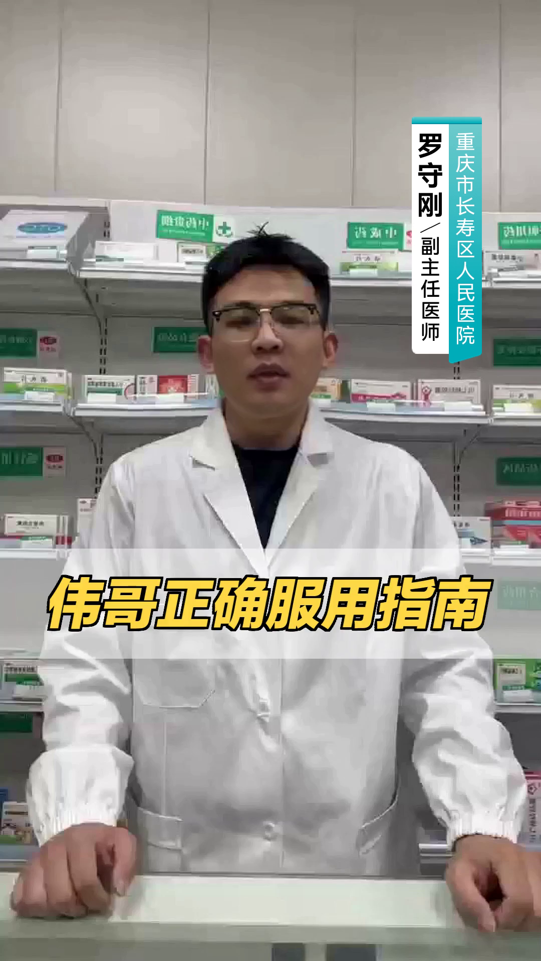 伟哥正确服用指南