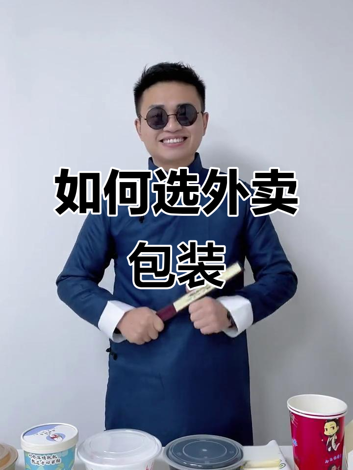 外卖餐盒选择指南:如何挑选适合的打包方式