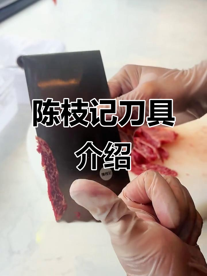 香港陈枝记刀具：刀工与磨刀的完美结合