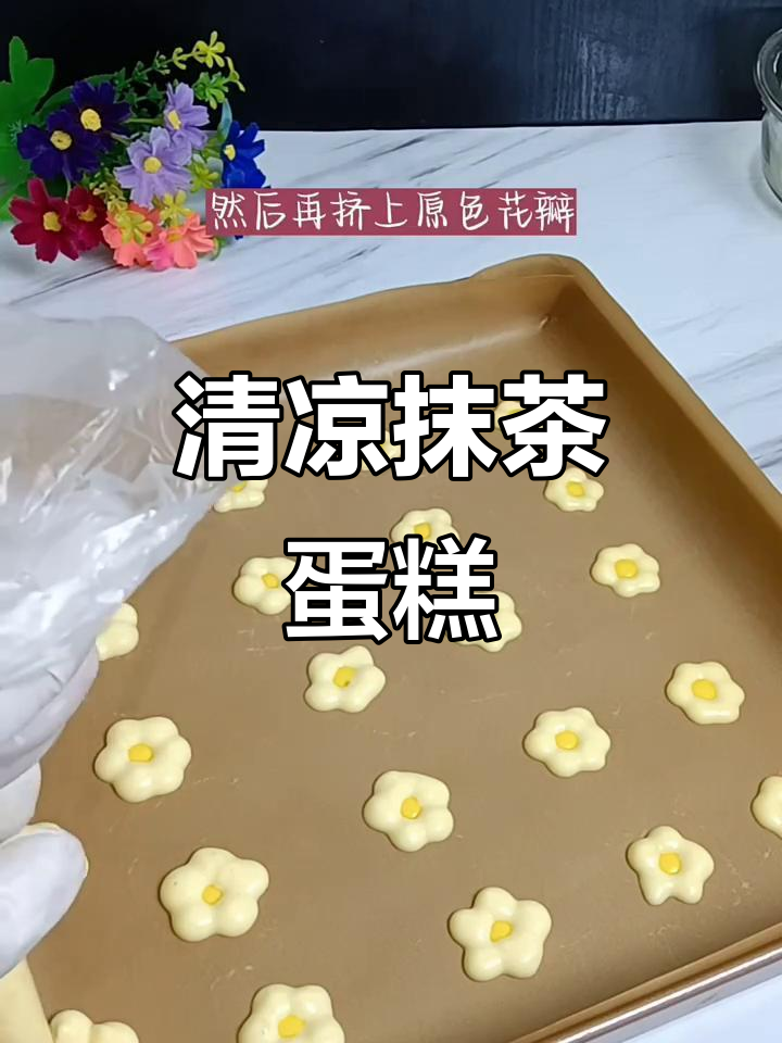 抹茶蛋糕卷,清新美味,夏日必备!