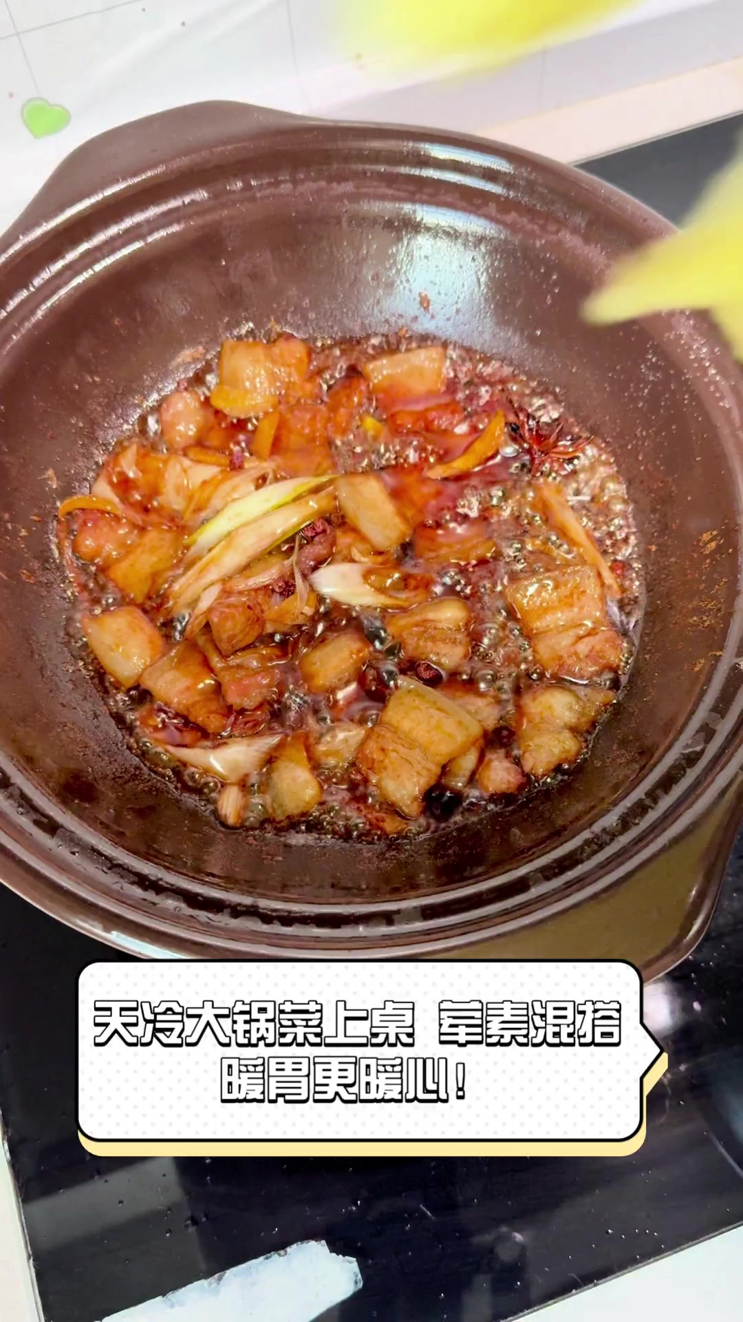 天冷大锅菜上桌,荤素混搭,暖胃更暖心!