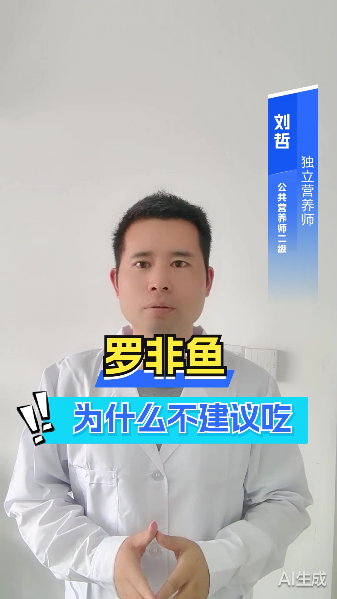 罗非鱼为什么不建议吃