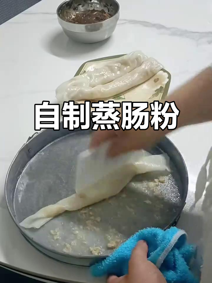 家庭版蒸肠粉,简单又美味!想加多少肉就放多少