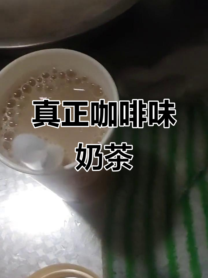 优乐美奶茶:咖啡与香甜完美结合,回味无穷
