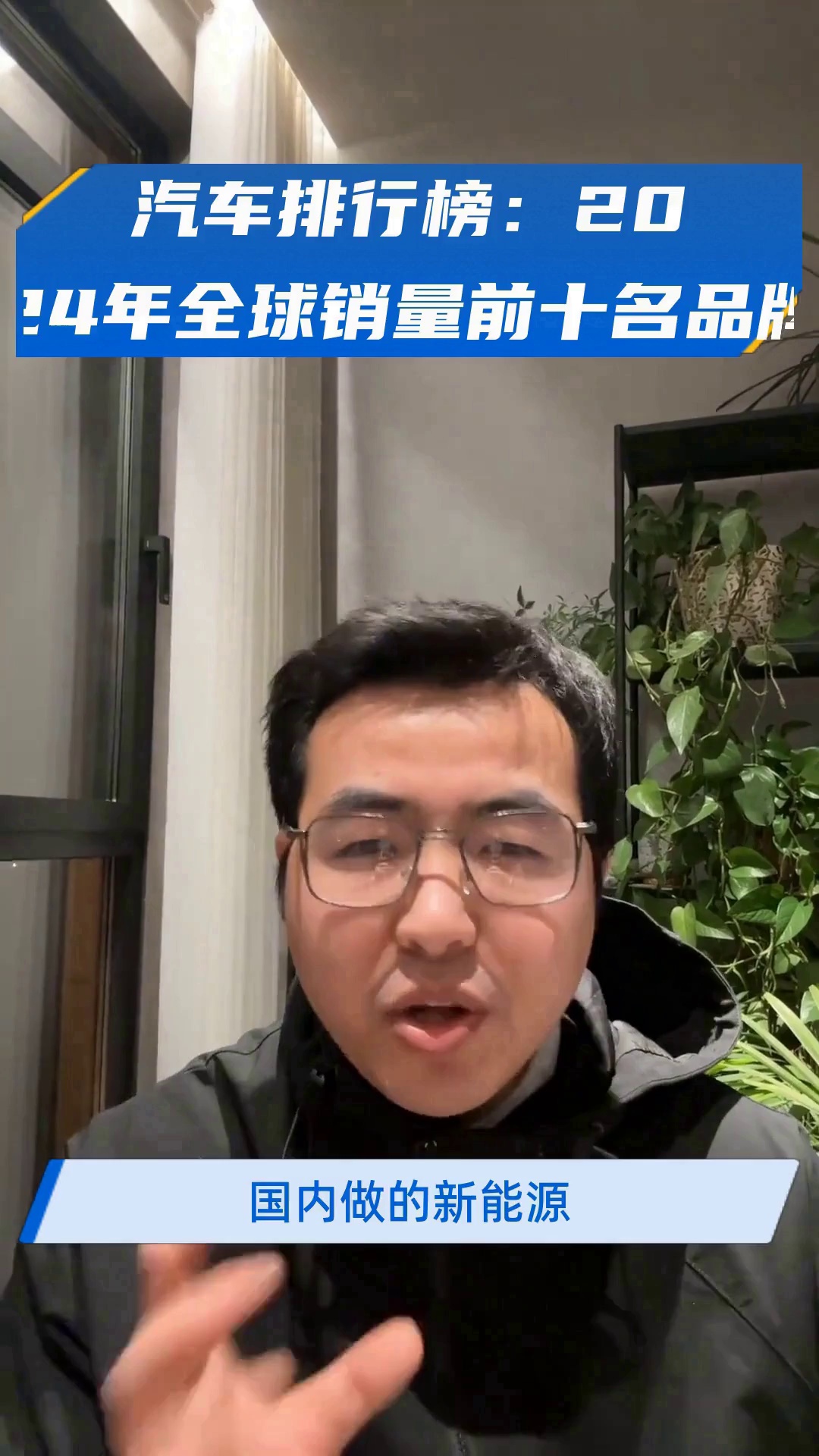 汽车排行榜:2024年全球销量前十名品牌