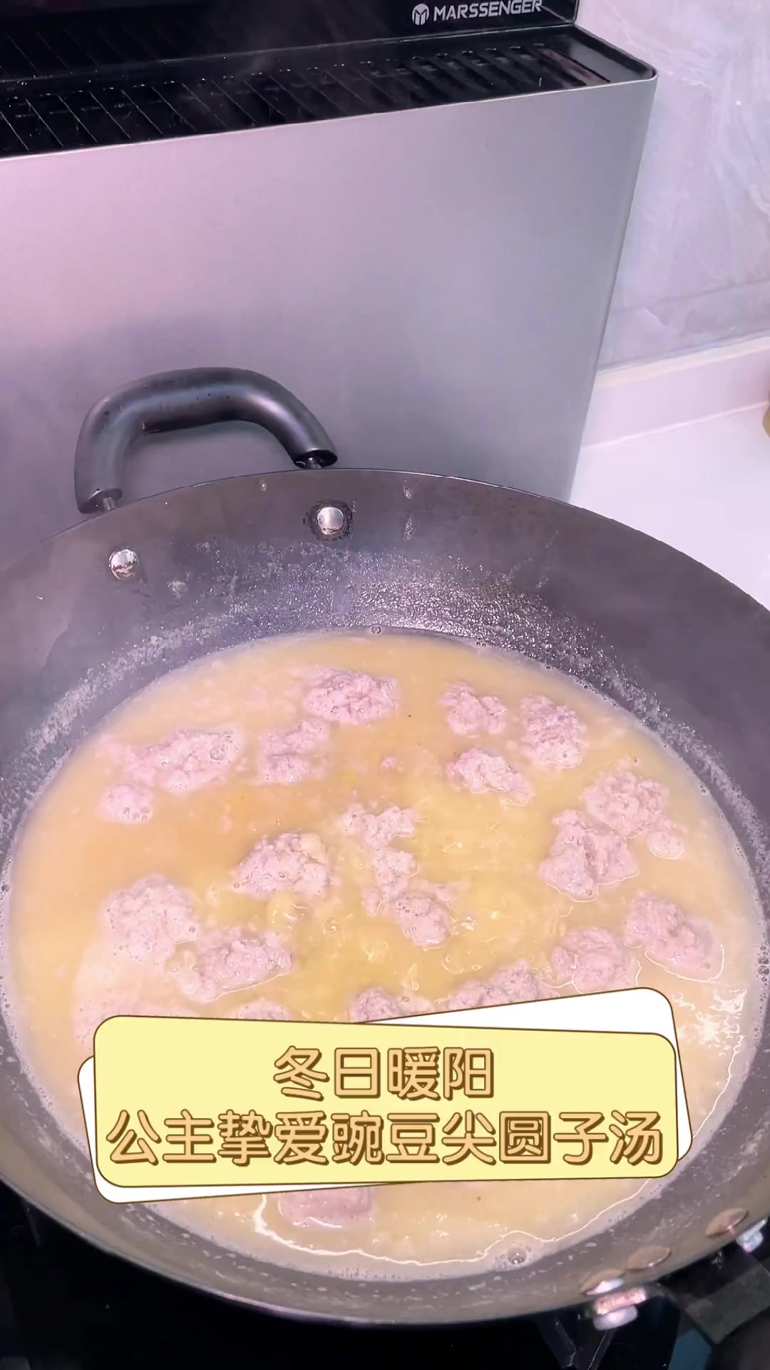 冬日暖阳,公主挚爱豌豆尖圆子汤