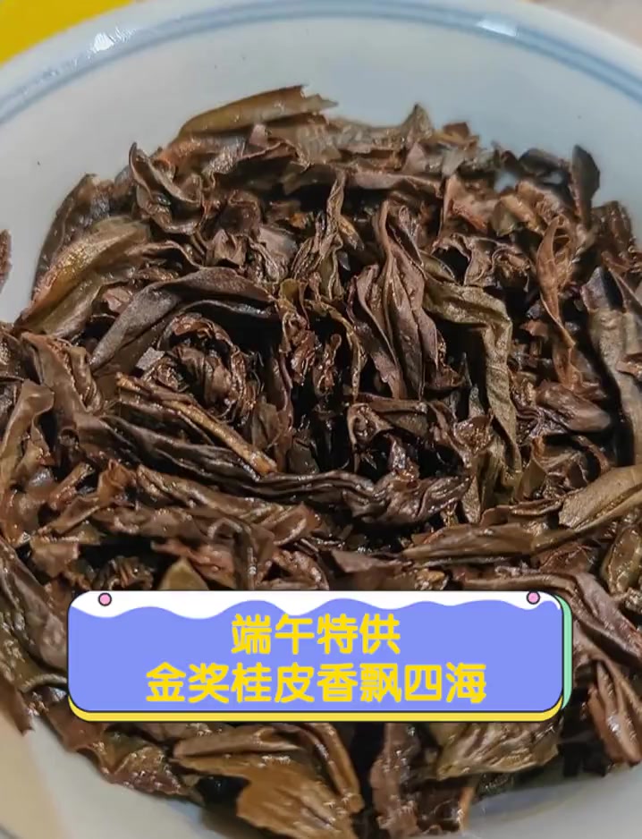 端午特供,金奖桂皮香飘四海