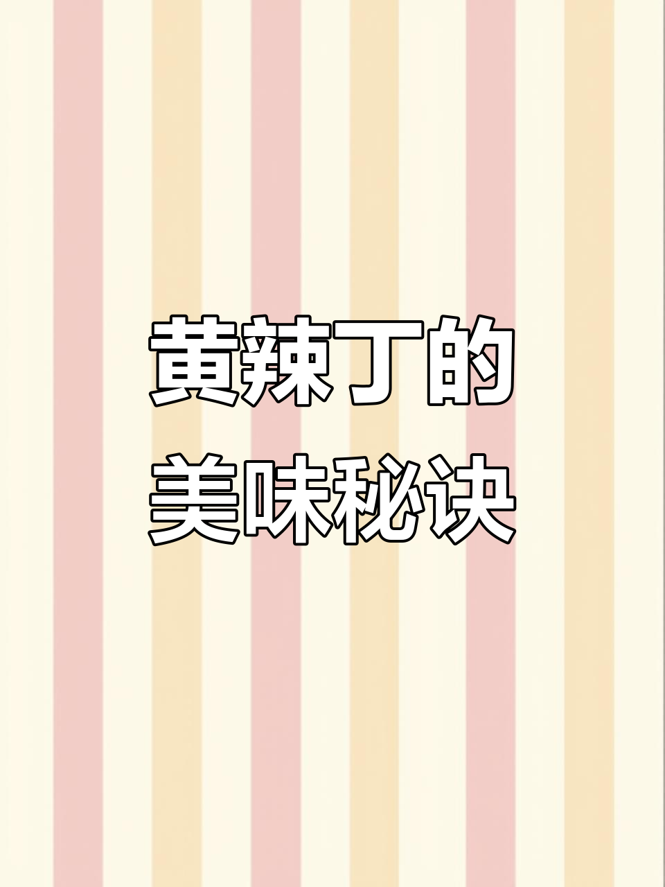 重庆小馆黄辣丁,汤浓味美,做法简单,吃一次就停不下来!