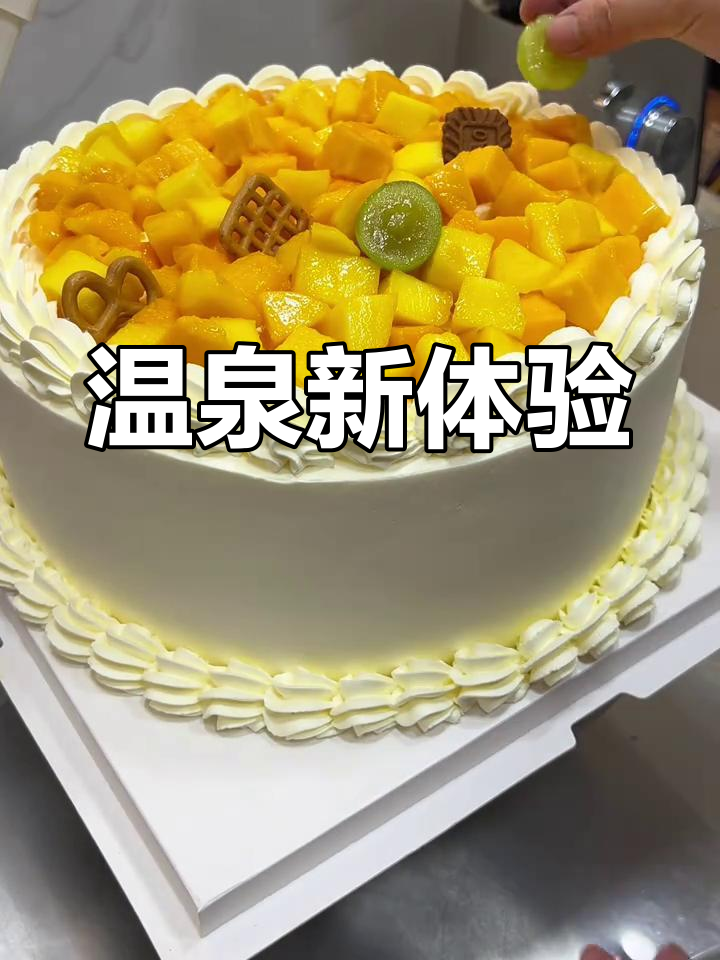 新年快乐,享受温泉的独特魅力!