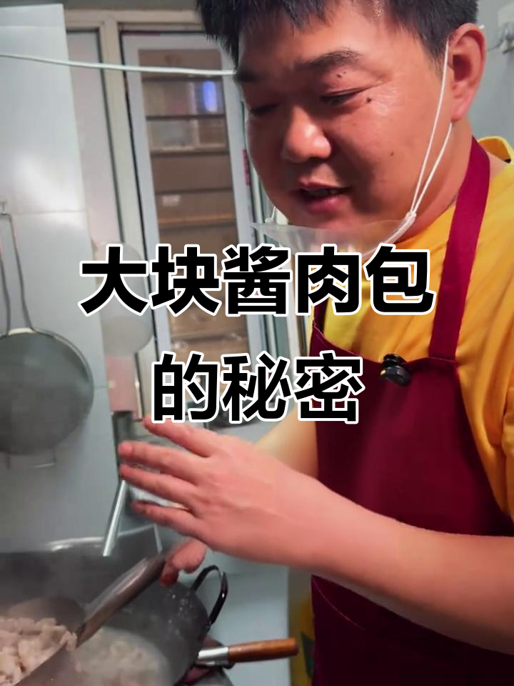 土包子酱肉包配方大揭秘,秘诀全在这!