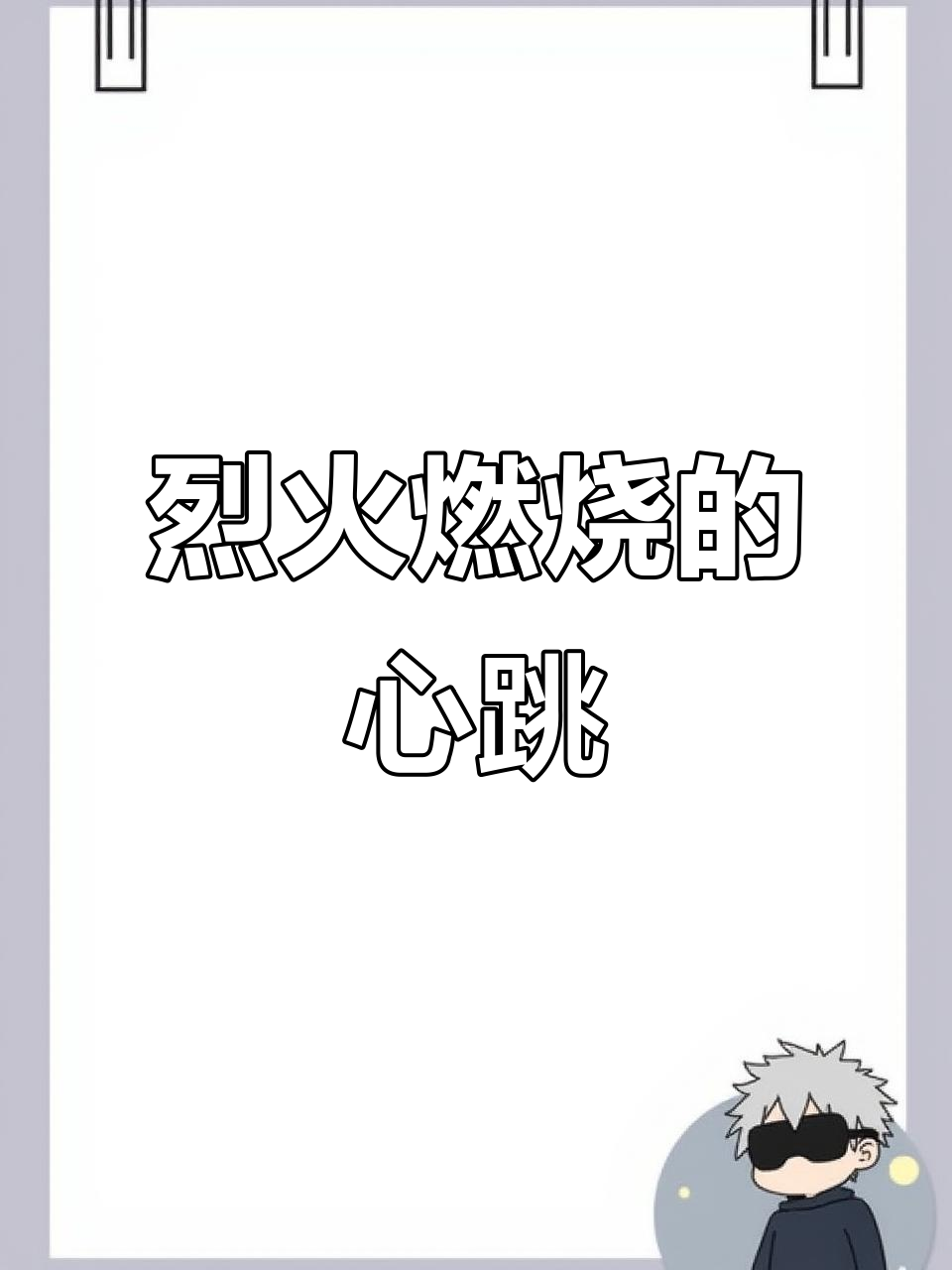 滇石莲叶插的火焰与心跳,点燃空气中的热情