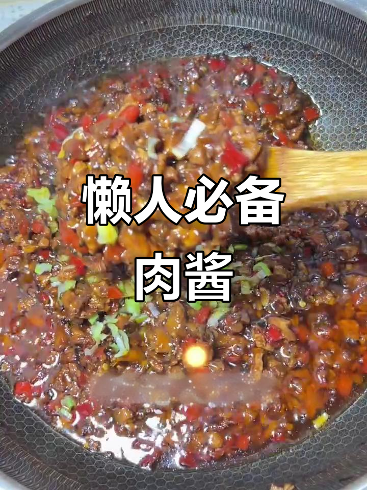 香菇肉酱,省去炒菜步骤,上班也能轻松享受美味!