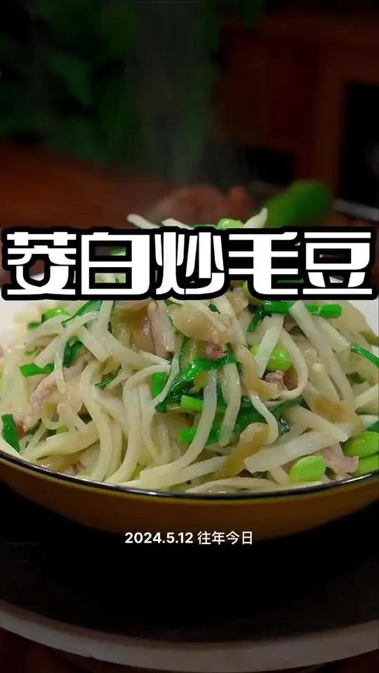 茭白炒肉丝 茭白这样炒清爽好吃又好看