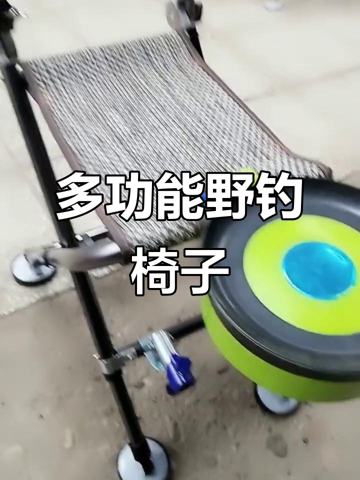 这款钓鱼椅太实用,调节功能超强!