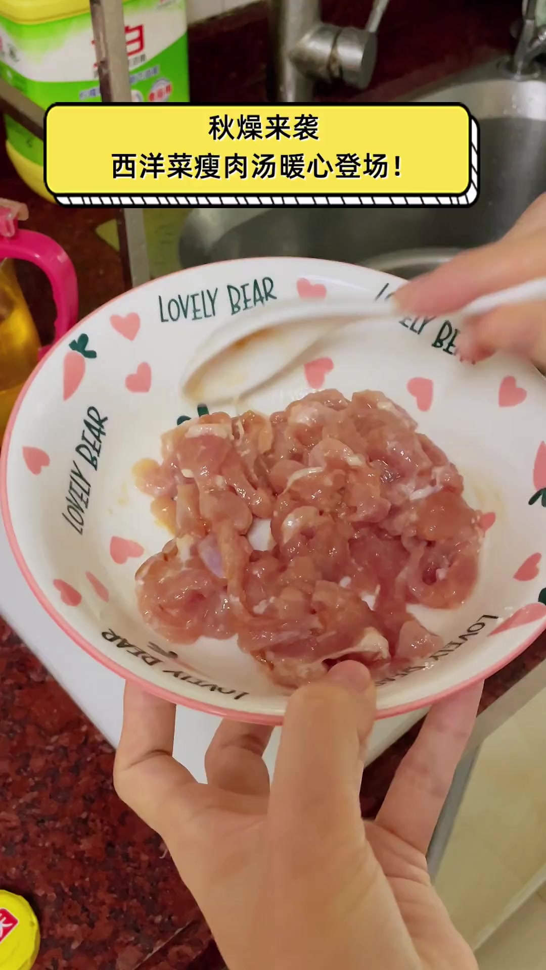 秋燥来袭,西洋菜瘦肉汤暖心登场!