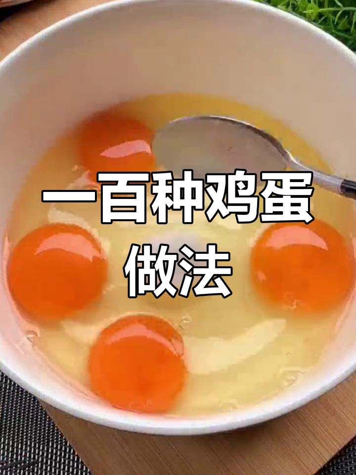 鸡蛋饼的10种做法,轻松学做美味早餐