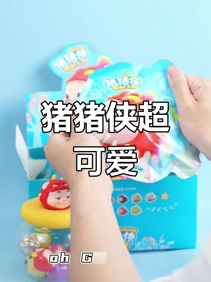 猪猪侠飞鱼提前曝光,萌到不行!